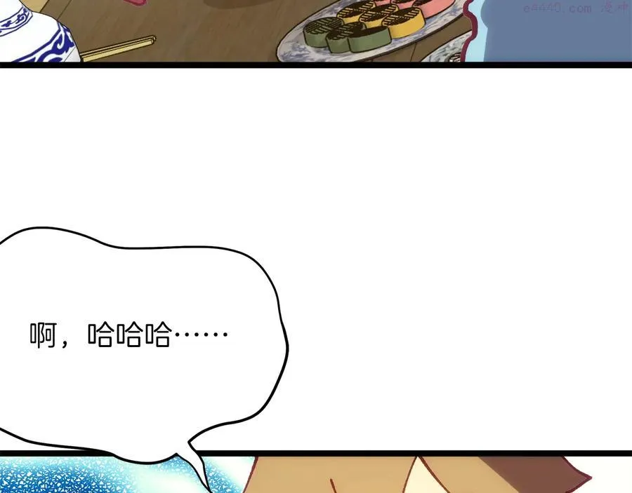 第221话 宴会 第40页