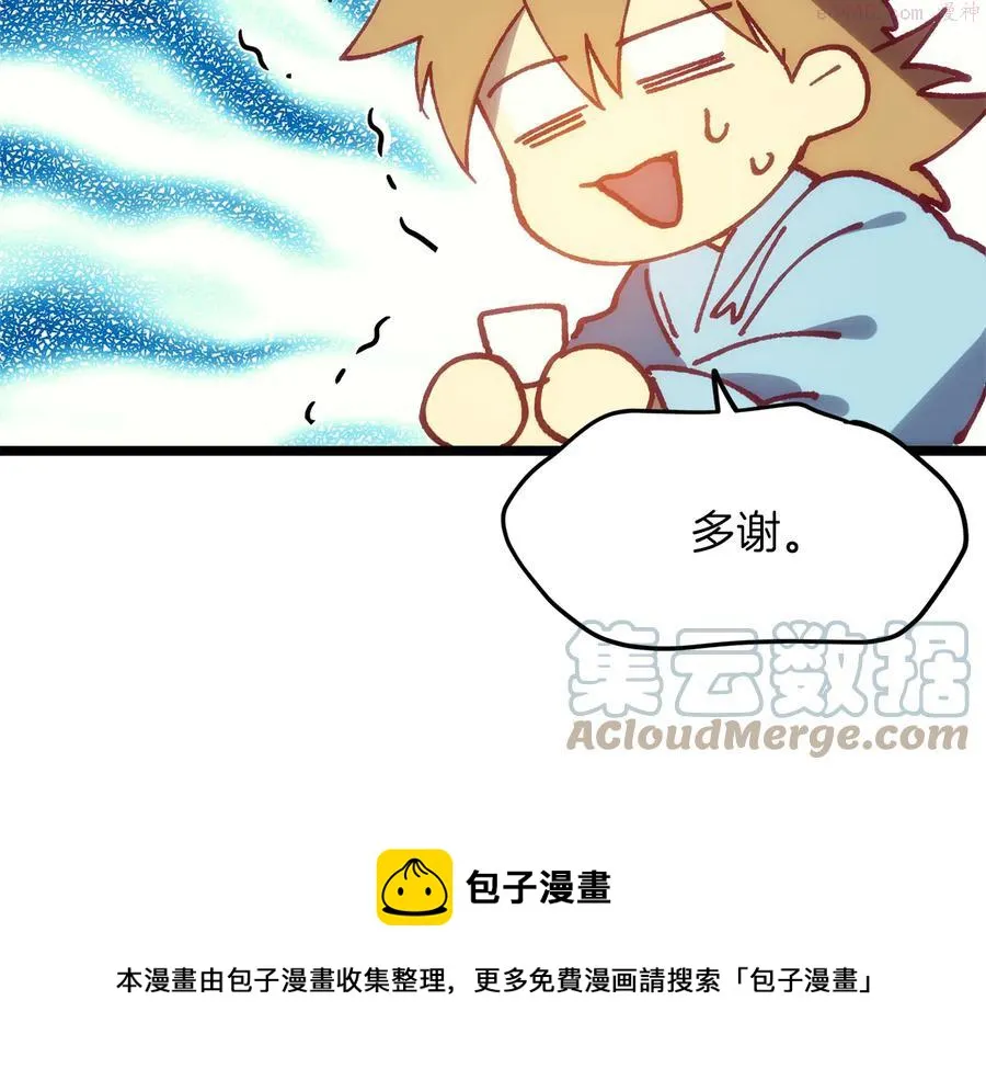 第221话 宴会 第41页