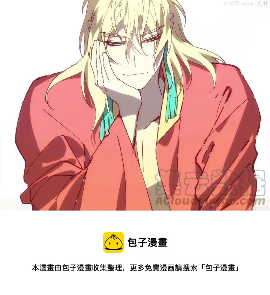 第221话 宴会 第45页