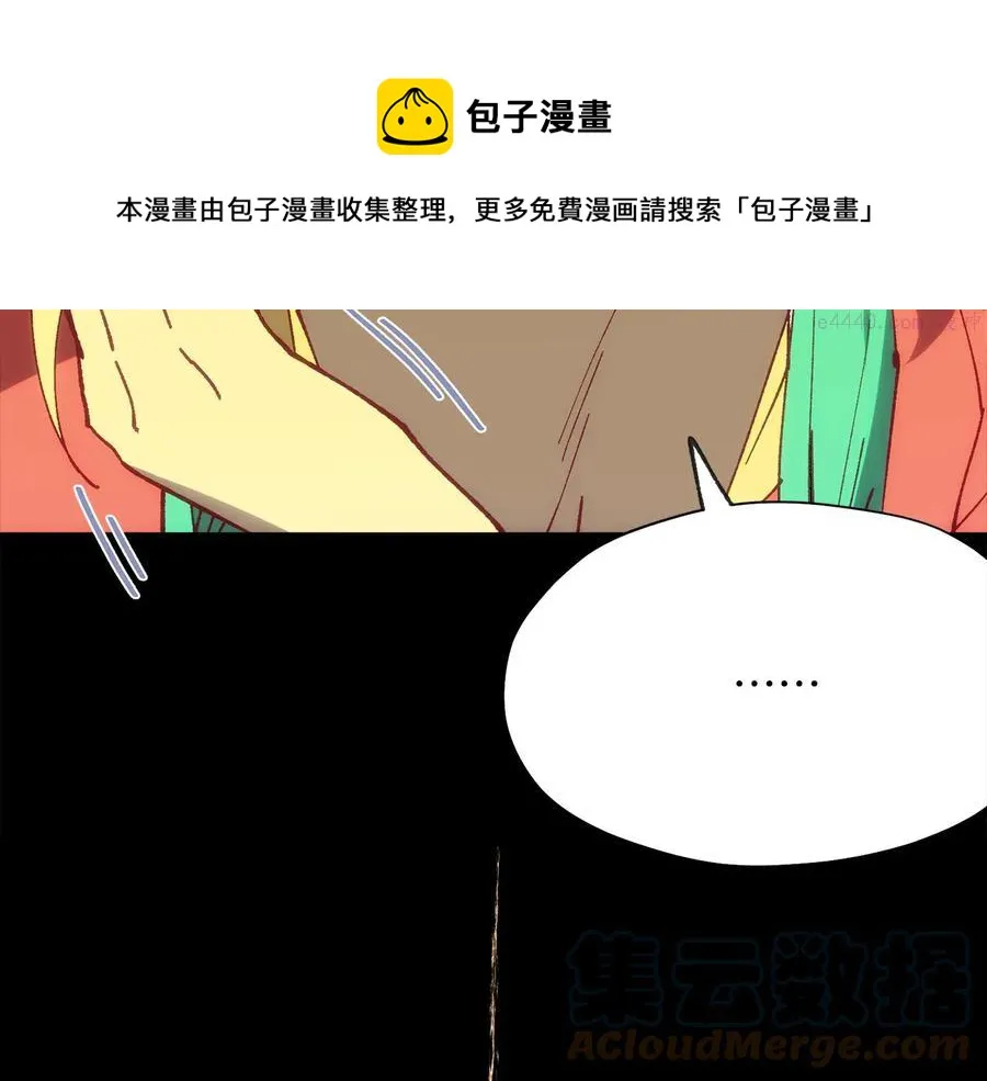 第221话 宴会 第49页