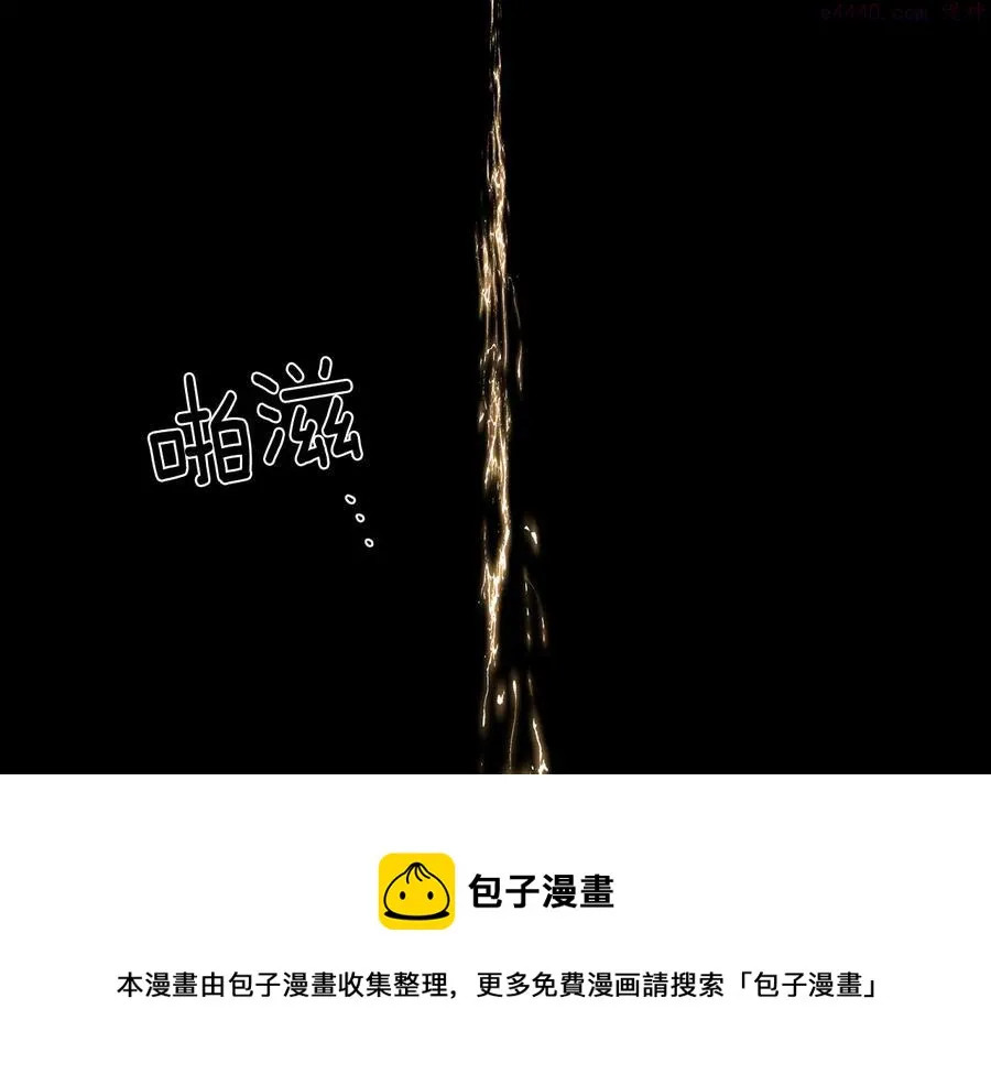 第221话 宴会 第50页