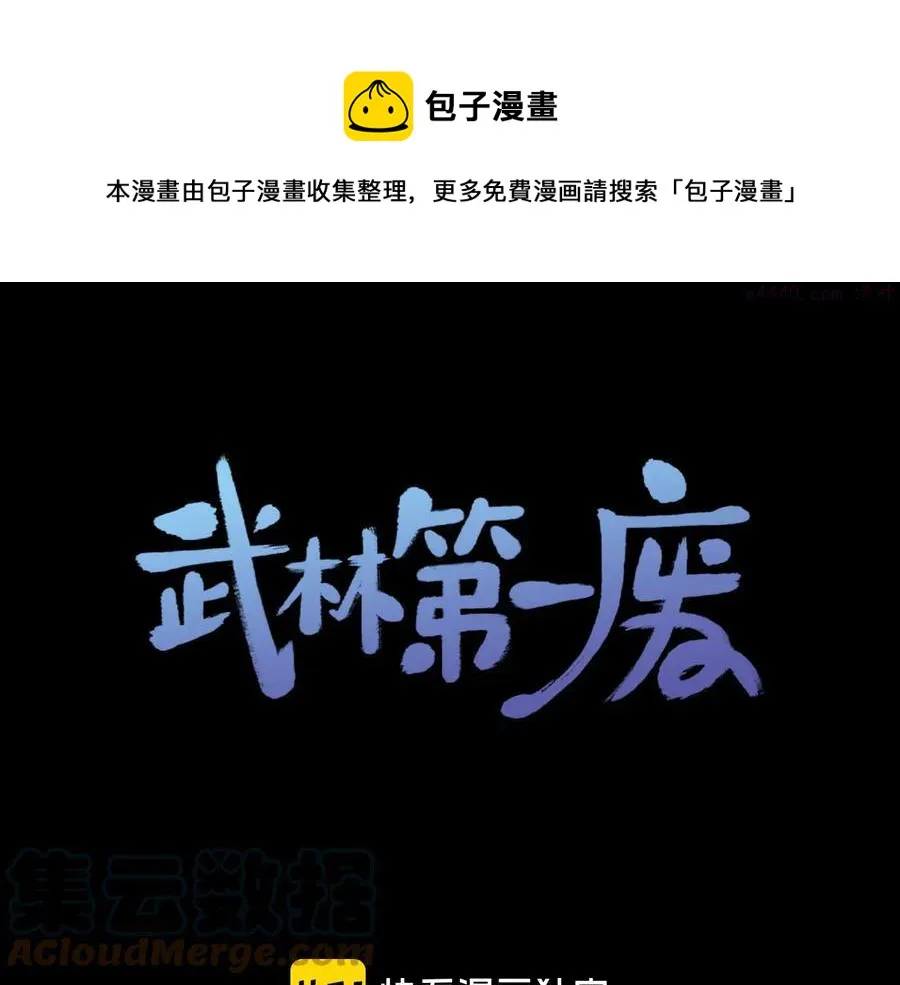 第220话 回家 第1页