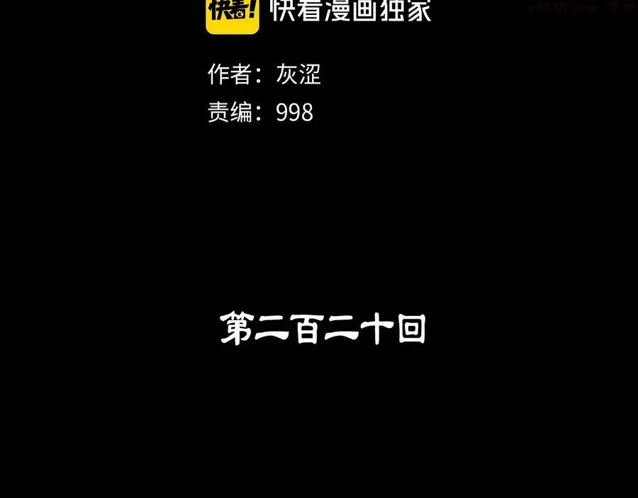 第220话 回家 第2页