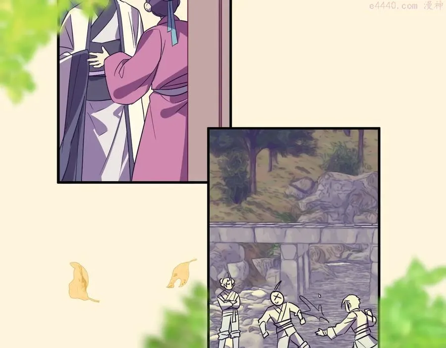 第220话 回家 第8页