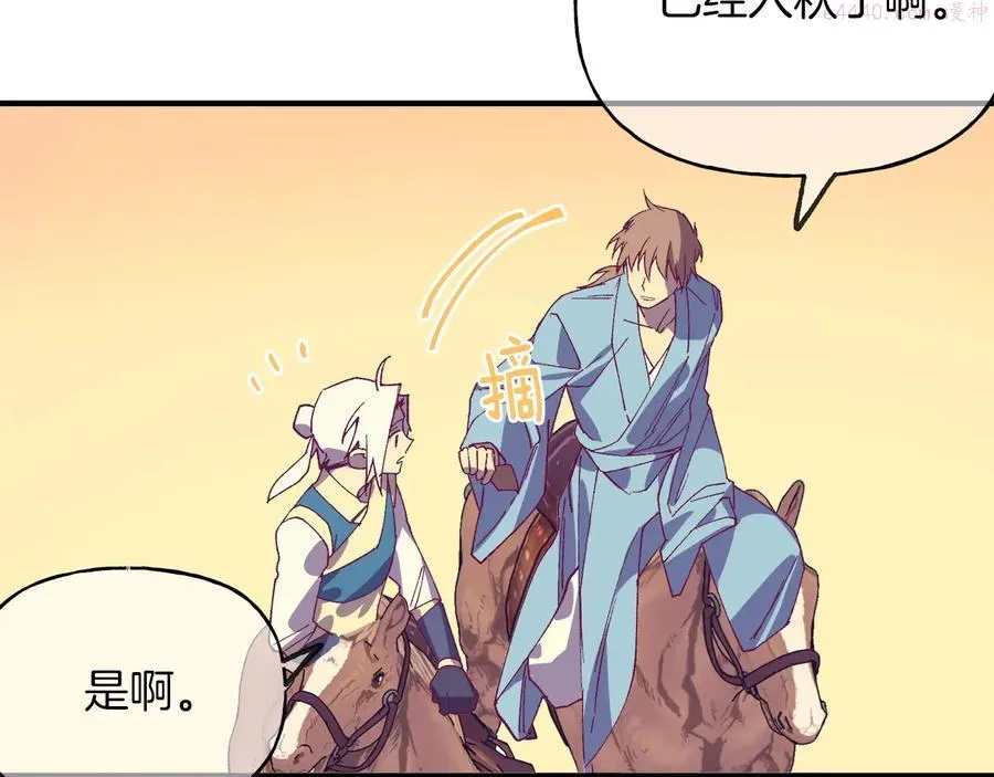 第220话 回家 第15页