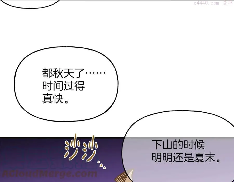 第220话 回家 第16页