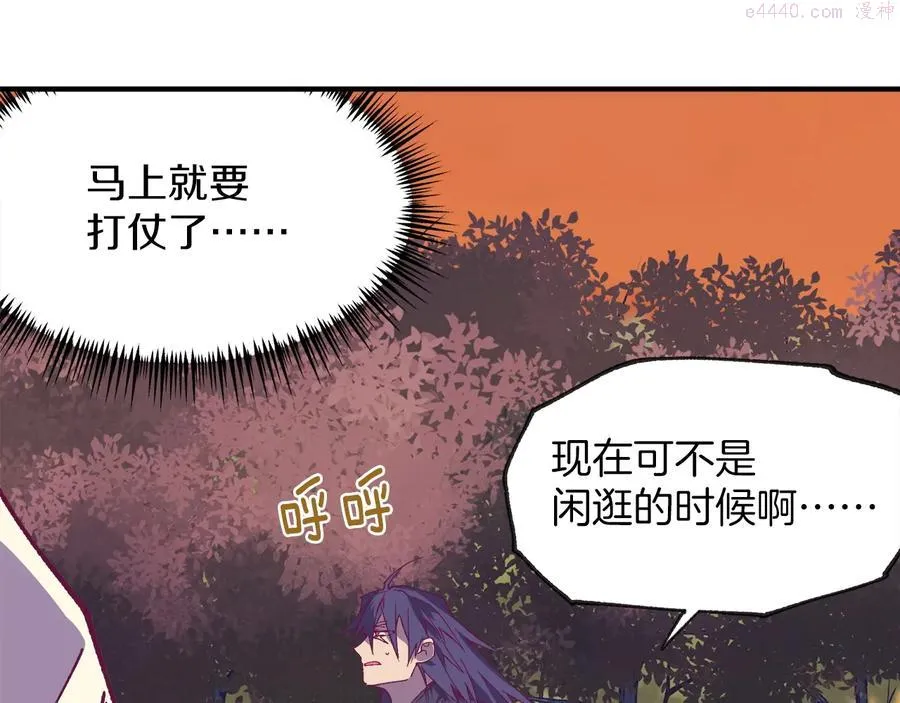 第220话 回家 第18页