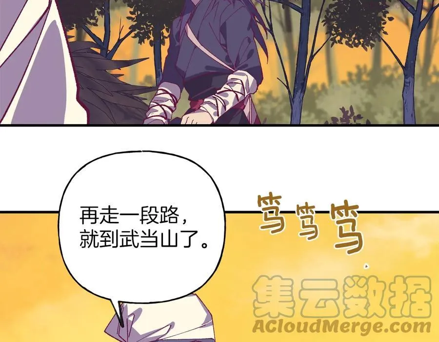 第220话 回家 第19页
