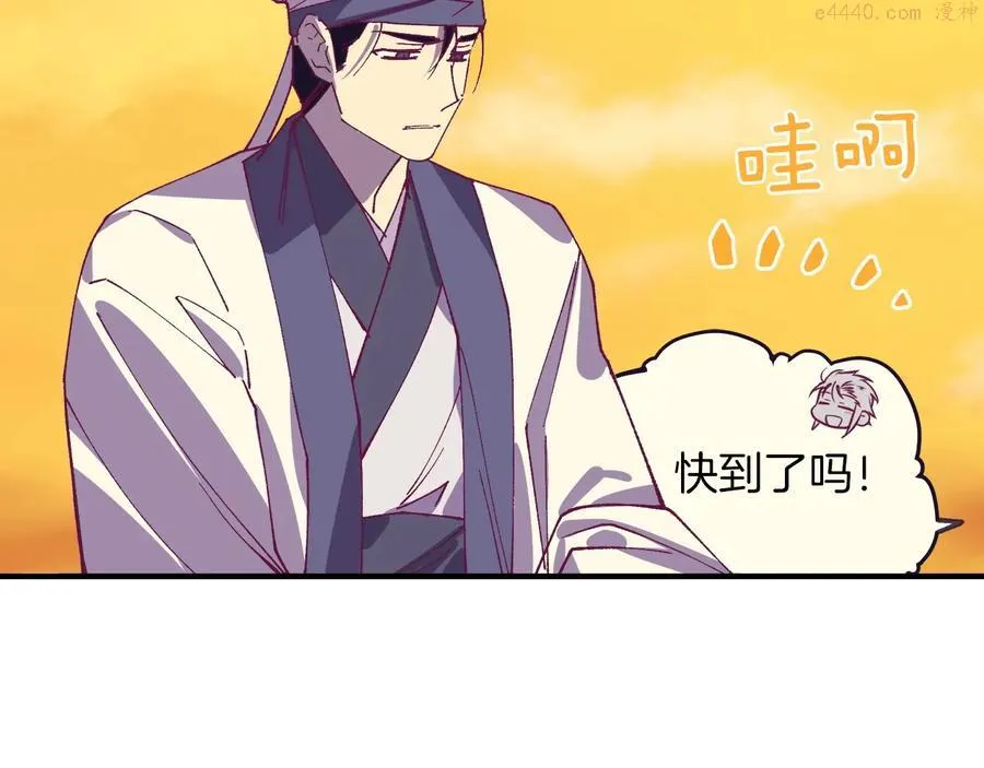 第220话 回家 第20页