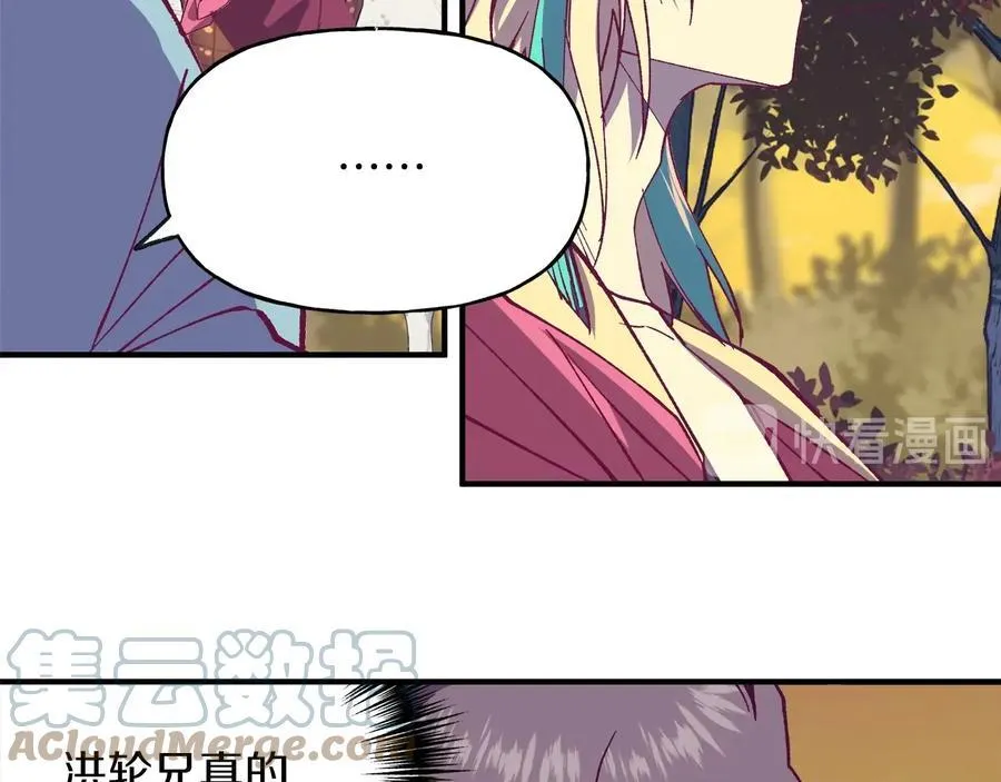 第220话 回家 第22页