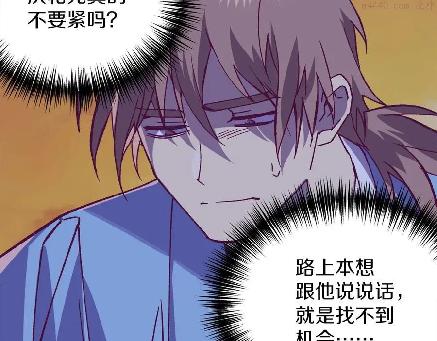 第220话 回家 第23页