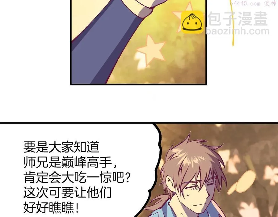 第220话 回家 第26页
