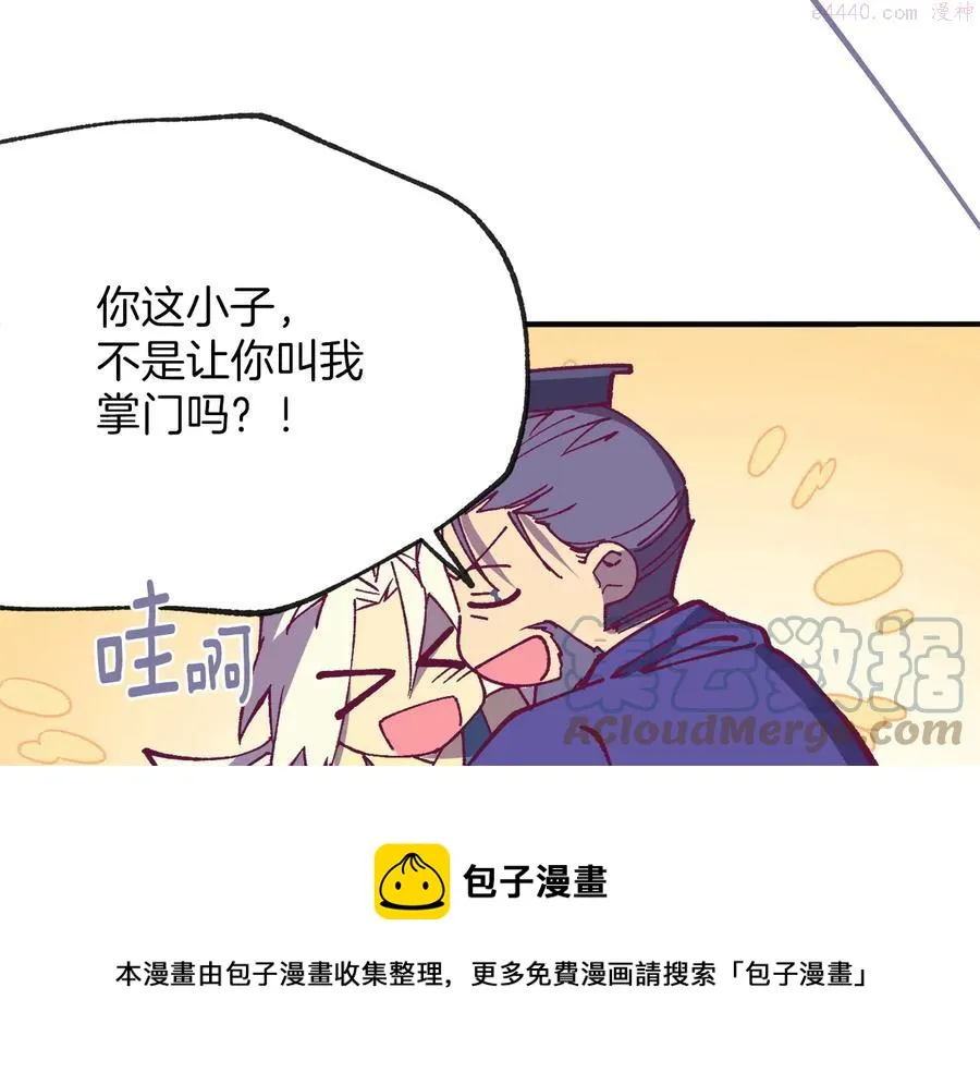第220话 回家 第37页