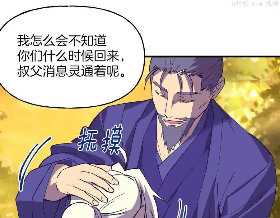第220话 回家 第39页