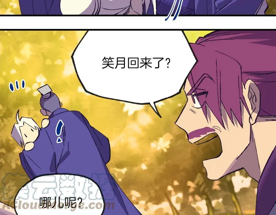 第220话 回家 第40页