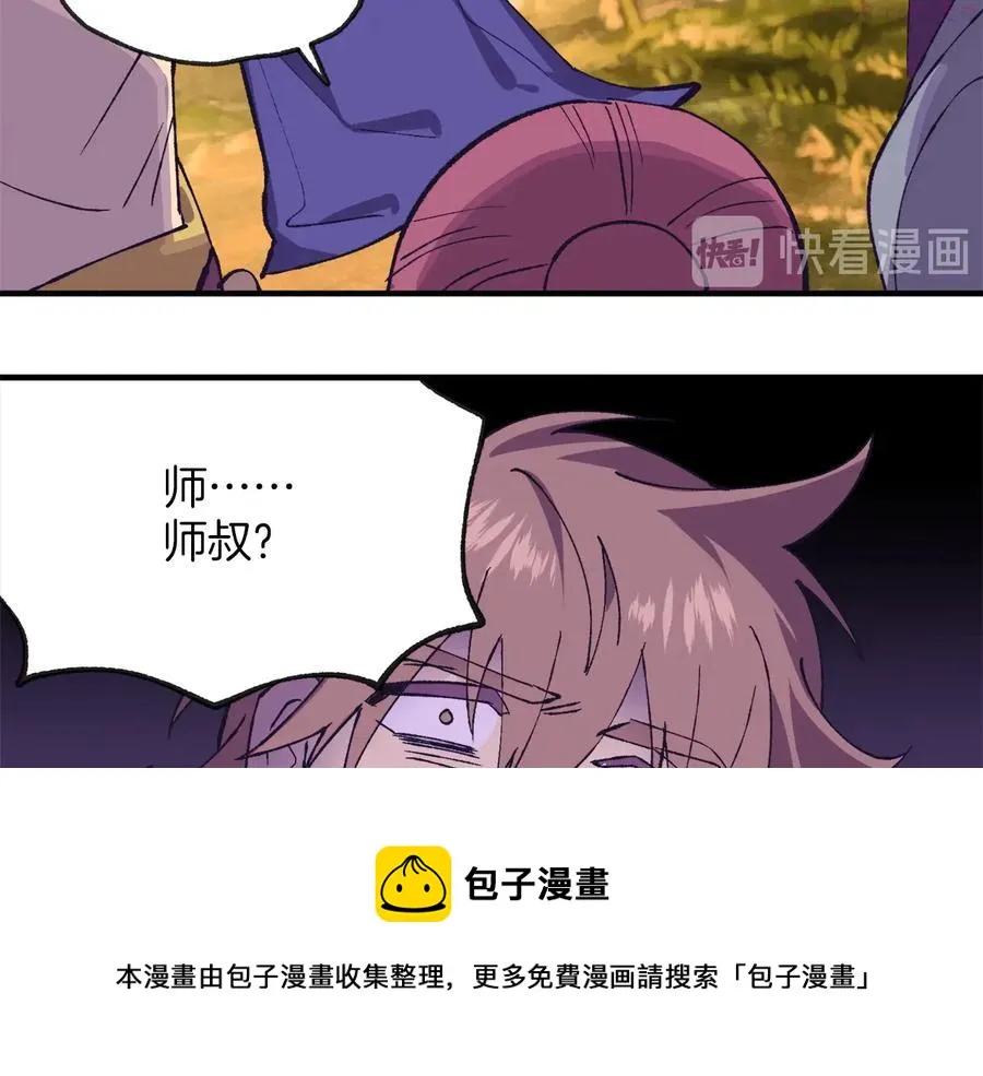 第220话 回家 第41页