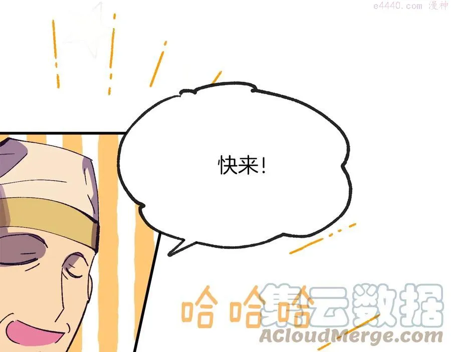 第220话 回家 第43页