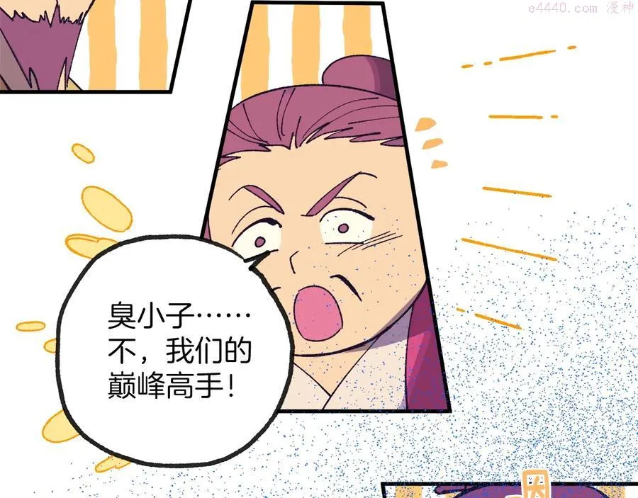 第220话 回家 第44页