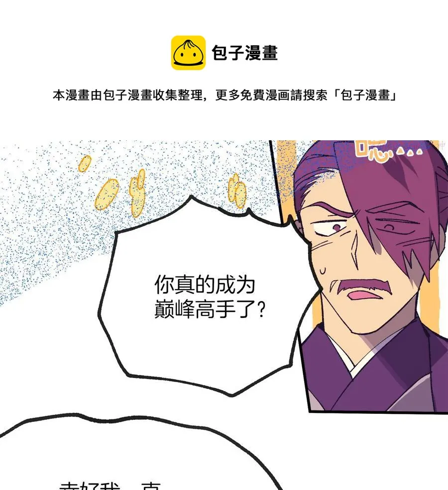 第220话 回家 第45页