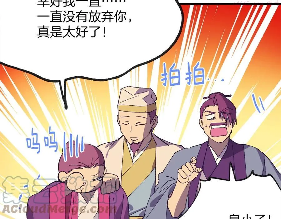 第220话 回家 第46页