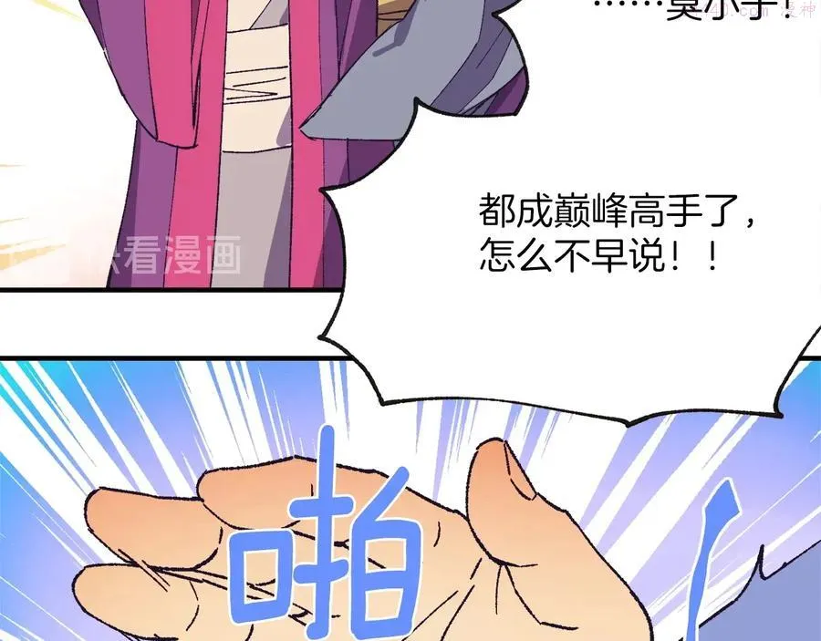 第220话 回家 第47页