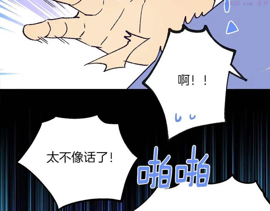 第220话 回家 第48页