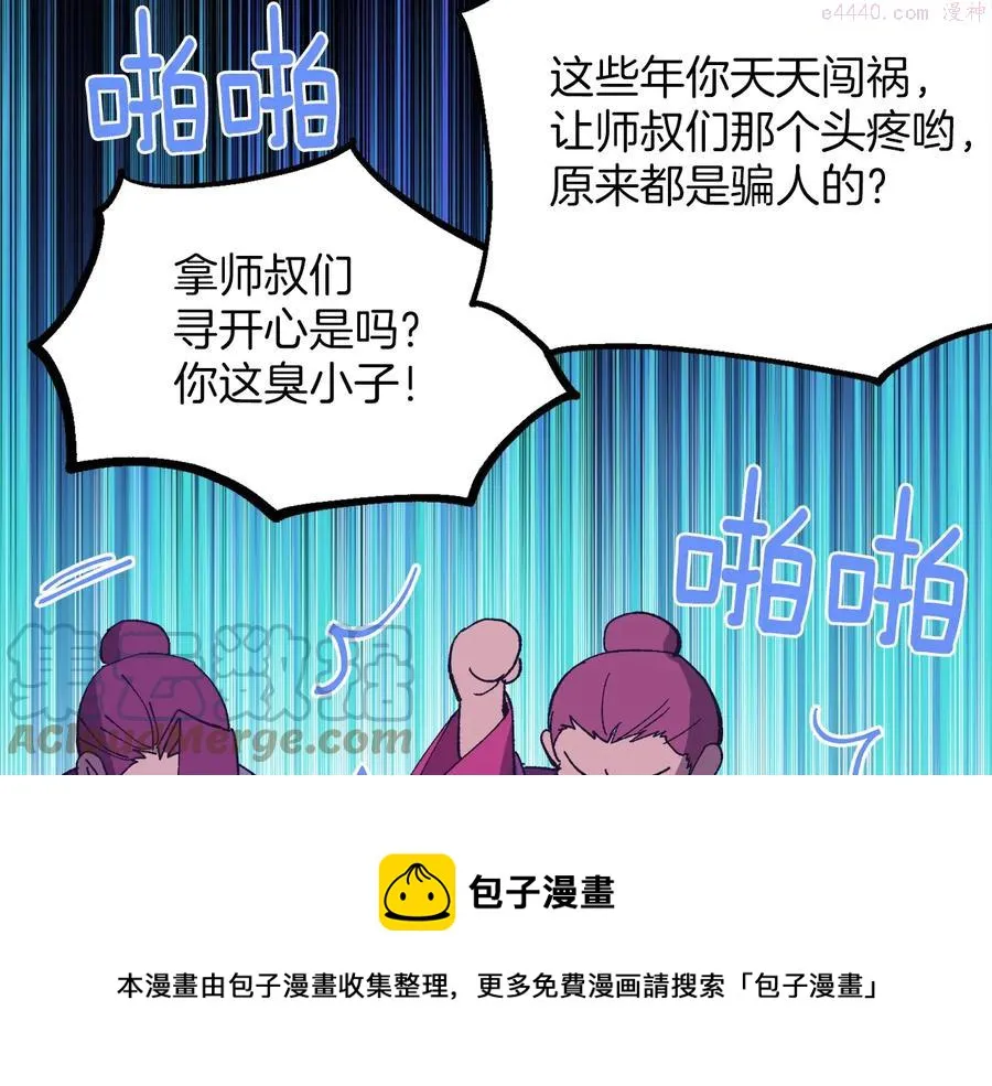 第220话 回家 第49页