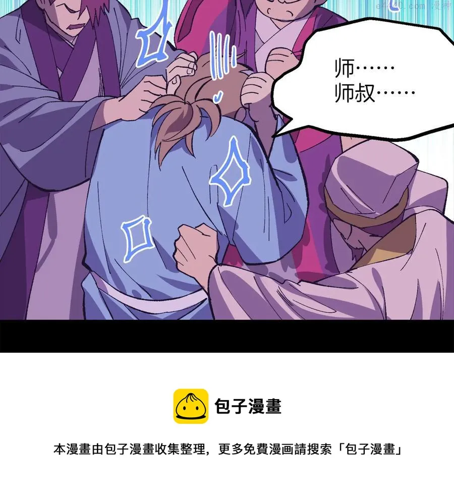 第220话 回家 第50页