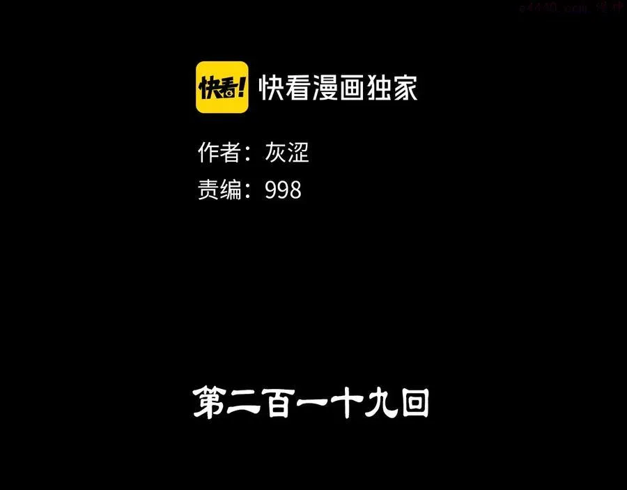 第219话 回武当 第2页