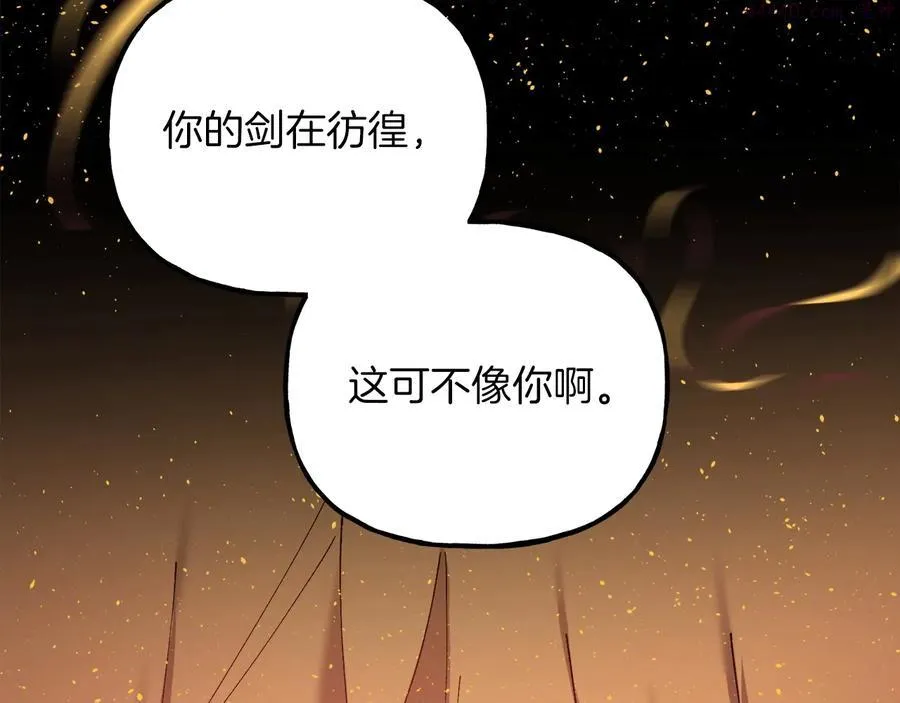 第219话 回武当 第15页