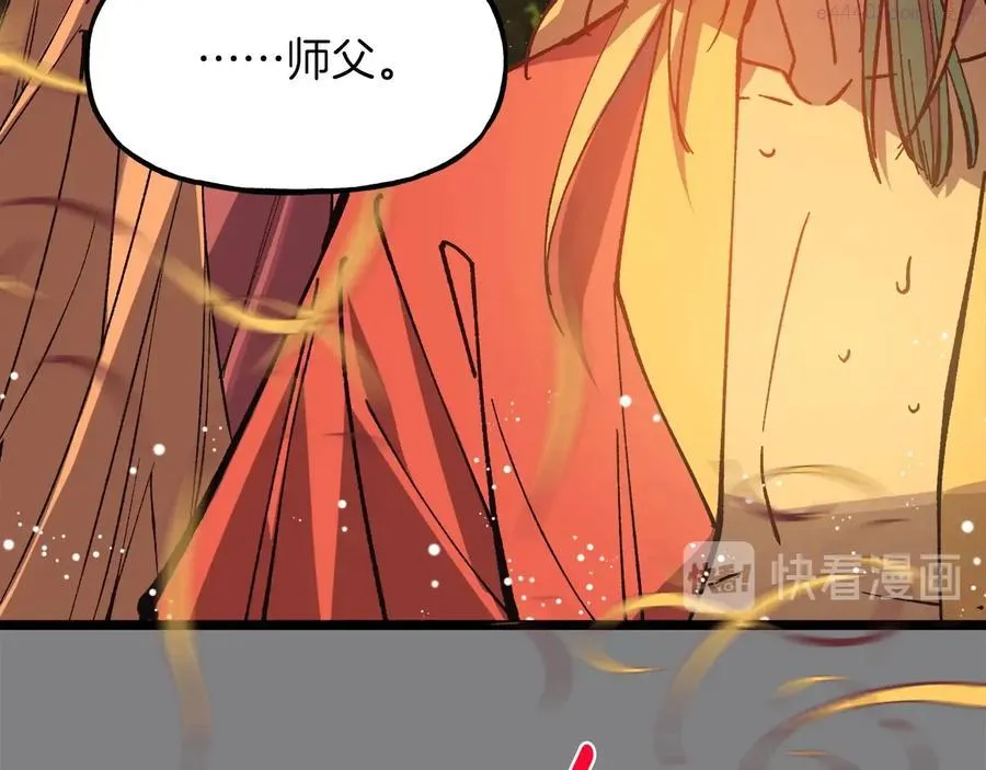 第219话 回武当 第19页