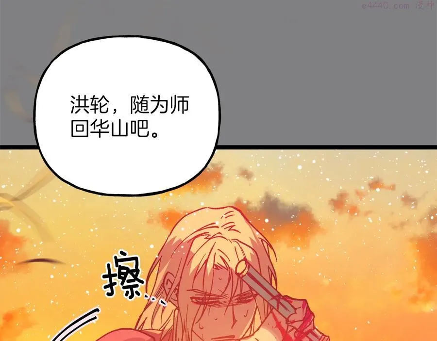 第219话 回武当 第22页