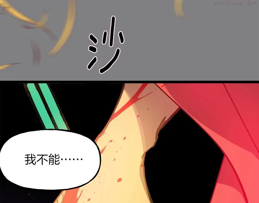 第219话 回武当 第28页