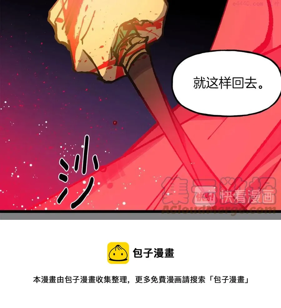 第219话 回武当 第29页