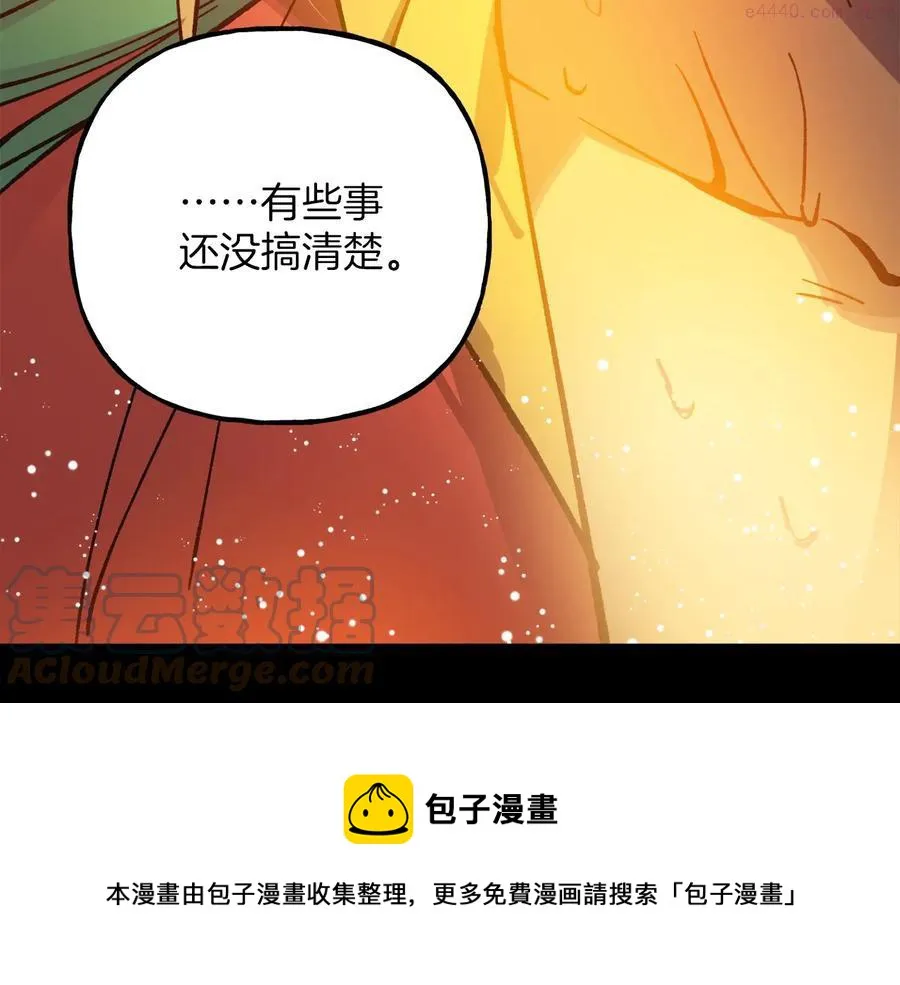 第219话 回武当 第33页