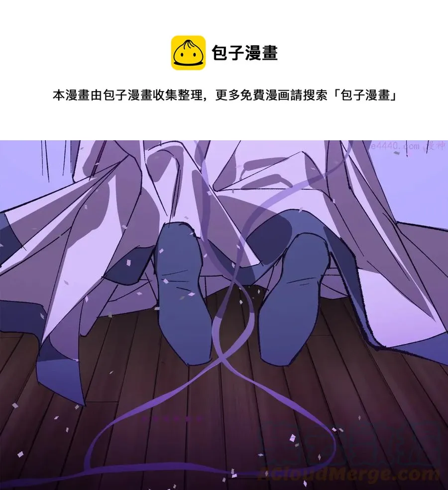 第219话 回武当 第41页