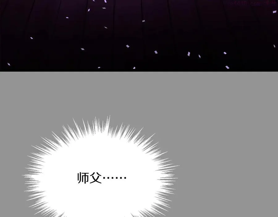第219话 回武当 第42页