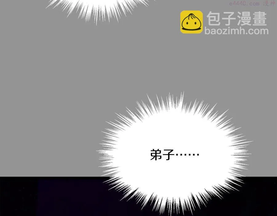 第219话 回武当 第43页