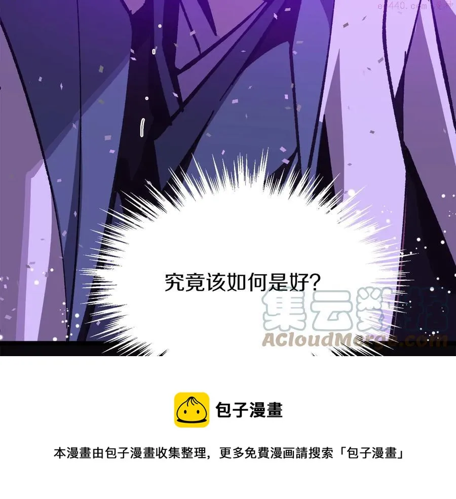 第219话 回武当 第45页