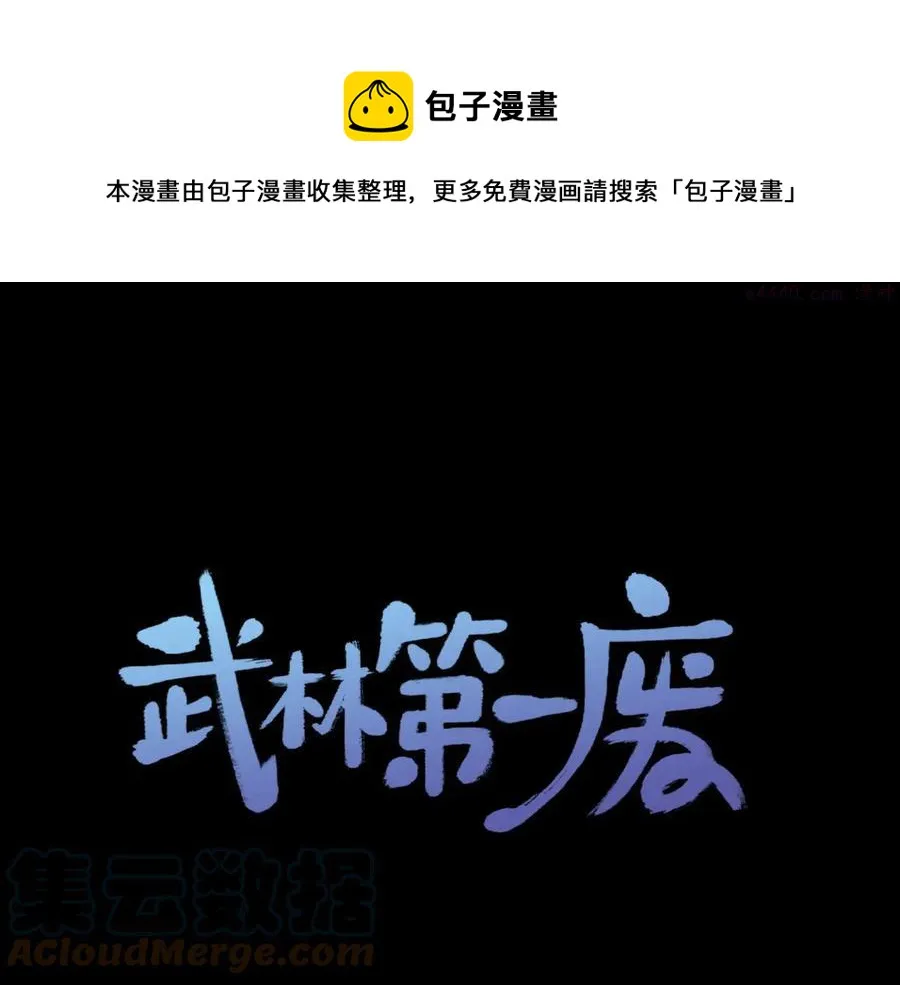 第218话 可以吗 第1页