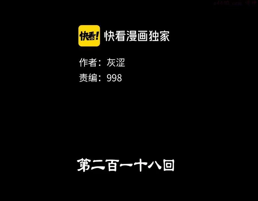 第218话 可以吗 第2页