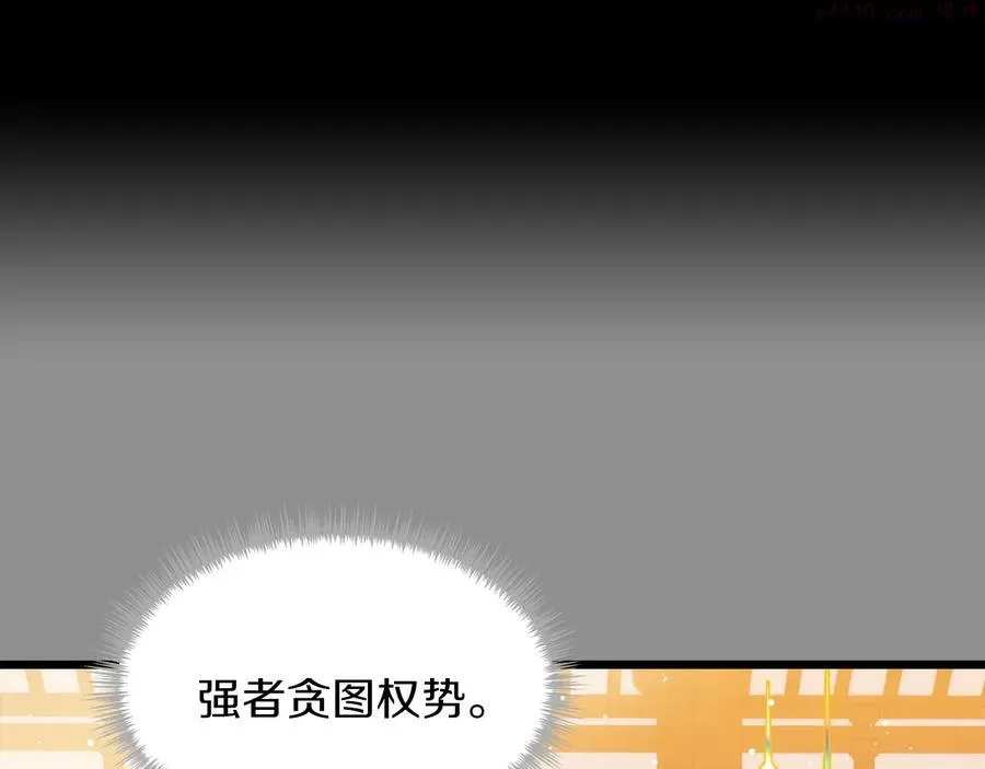 第218话 可以吗 第3页