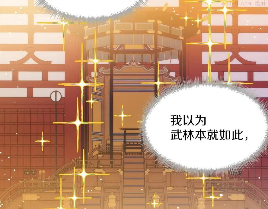 第218话 可以吗 第4页
