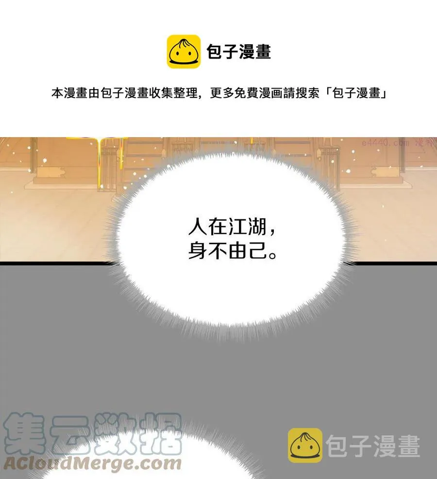 第218话 可以吗 第5页