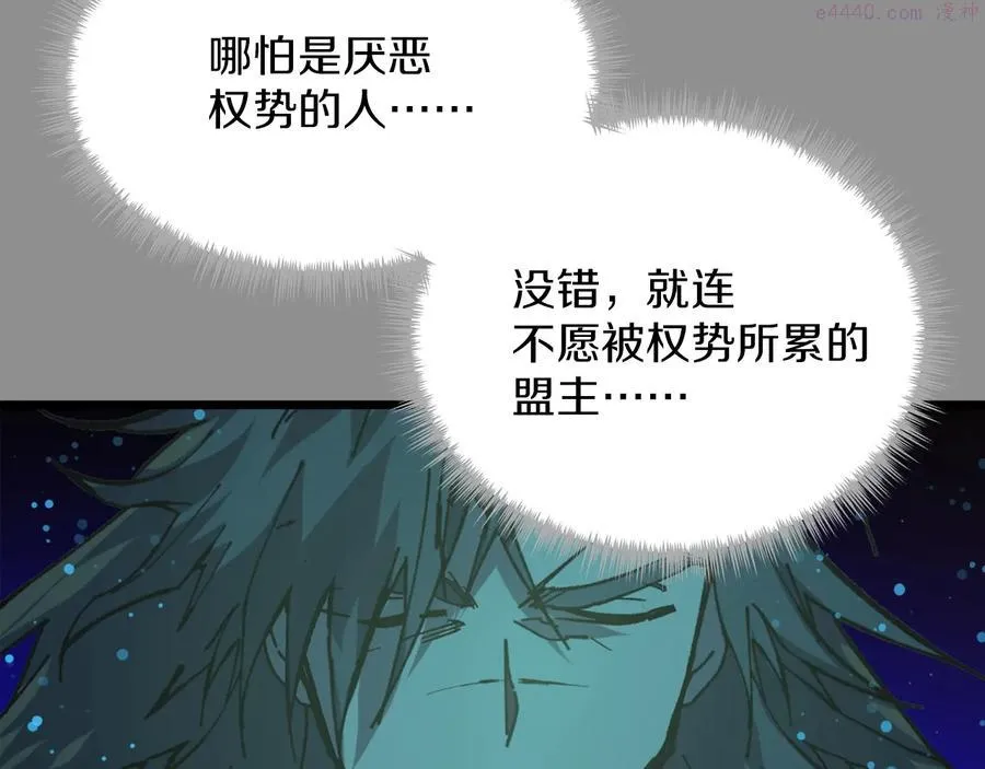 第218话 可以吗 第6页
