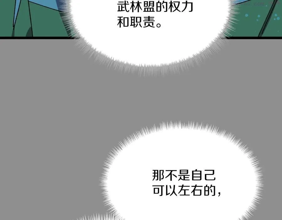 第218话 可以吗 第8页