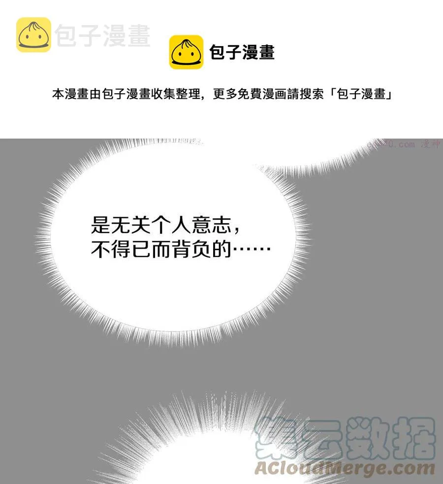 第218话 可以吗 第9页