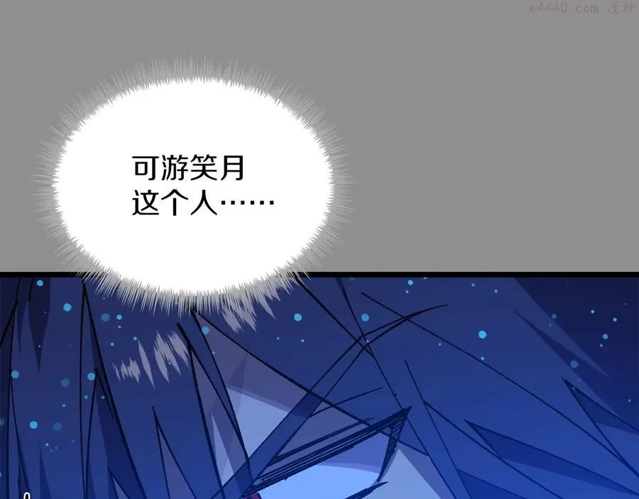 第218话 可以吗 第11页