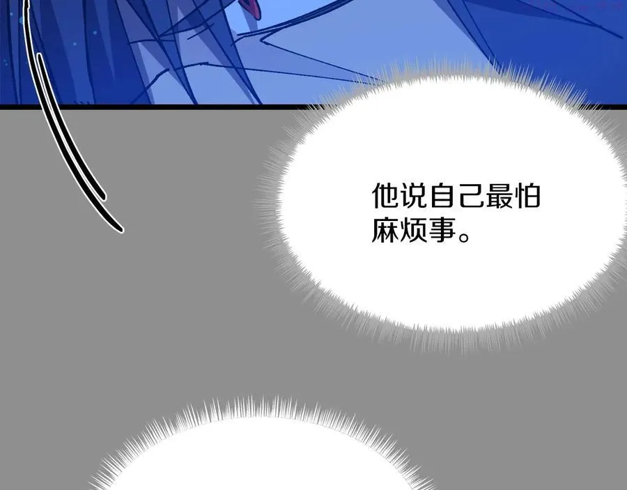 第218话 可以吗 第12页