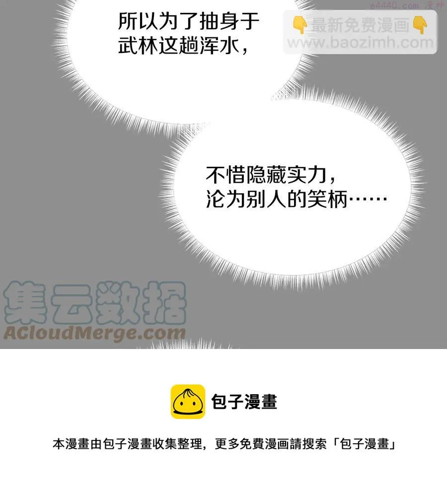 第218话 可以吗 第13页